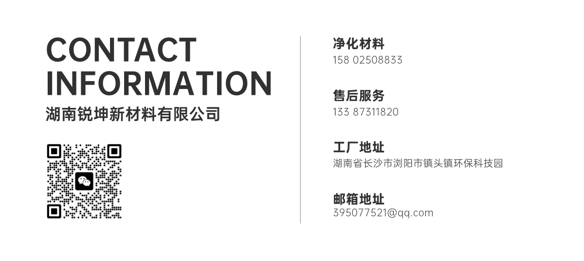湖南銳坤新材料有限公司聯(lián)系電話