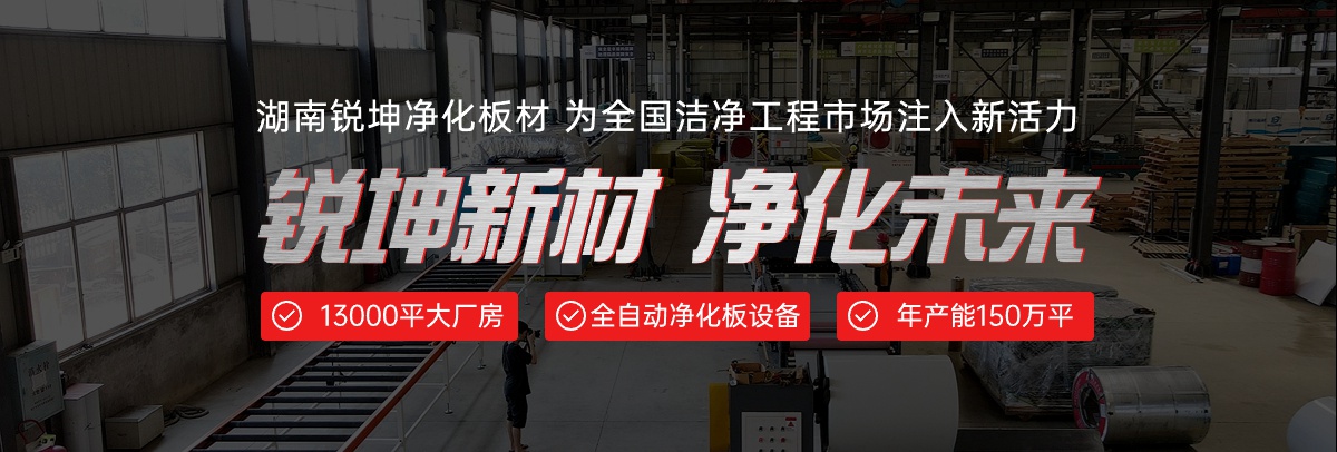 湖南銳坤新材料