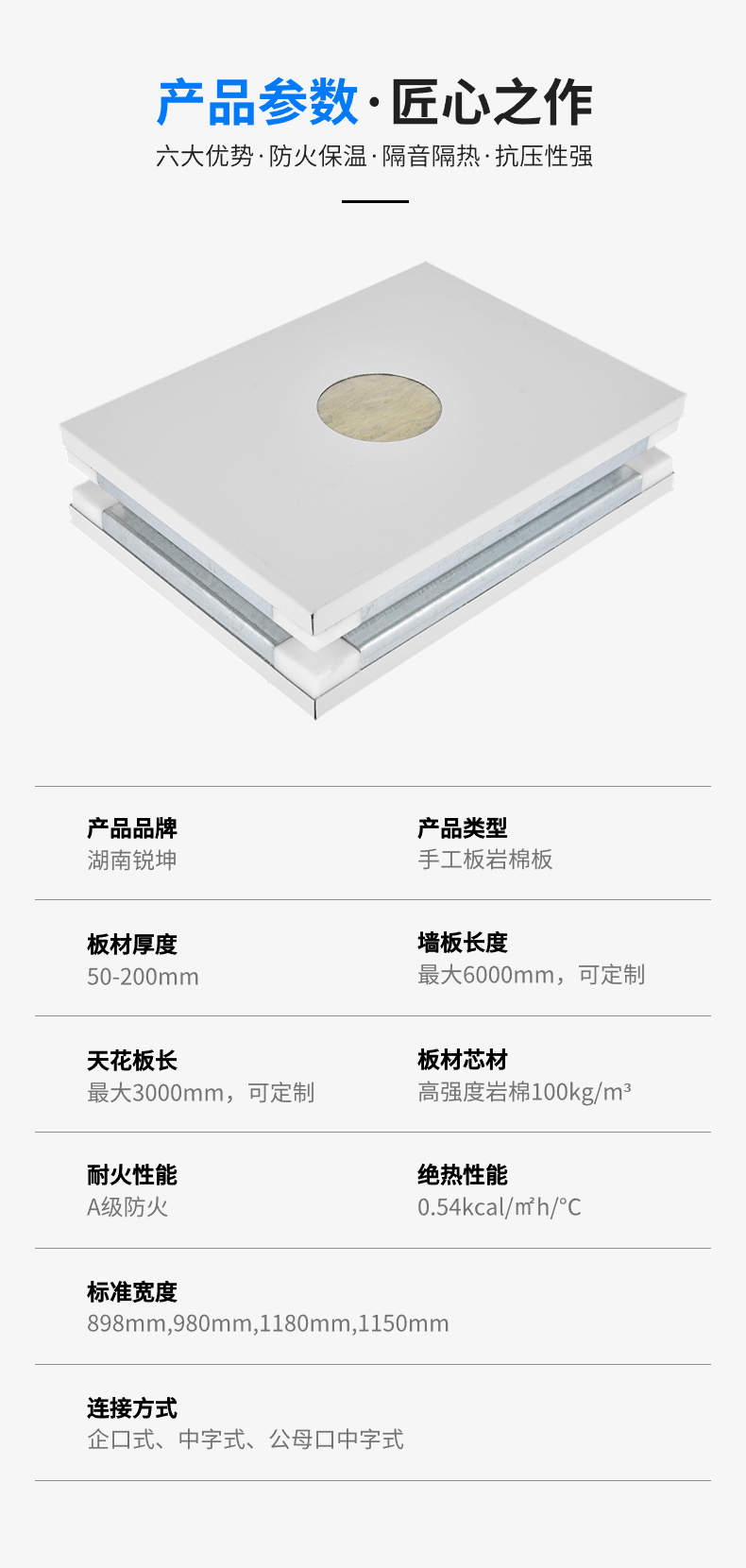 手工板巖棉板性能特點(diǎn).jpg