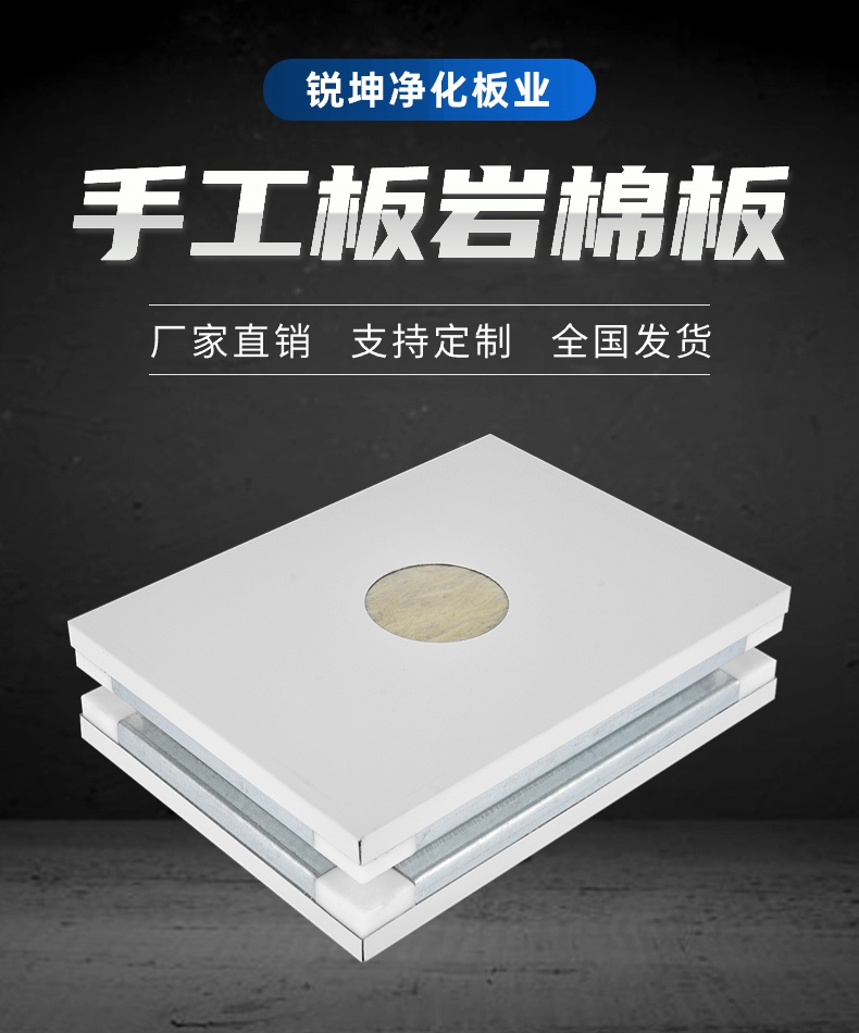 手工板巖棉板.jpg
