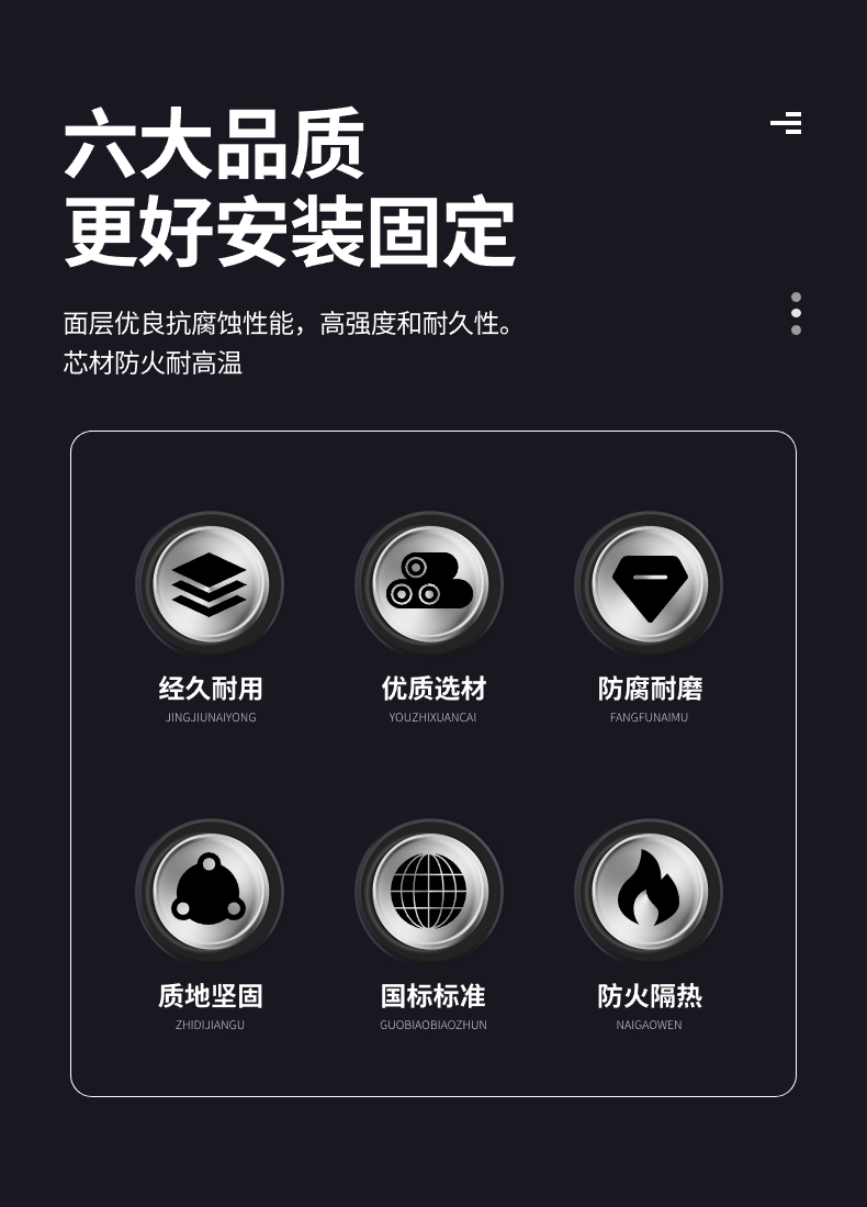 凈化板性能特點