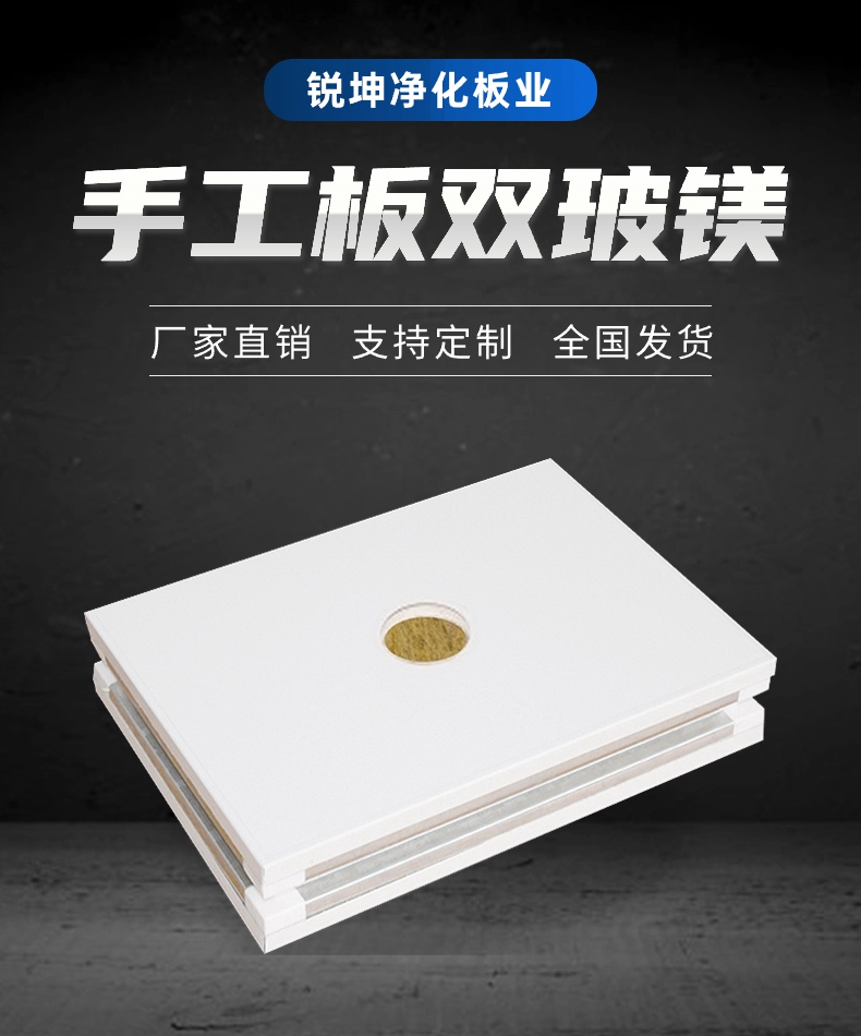 手工板雙玻鎂板.jpg