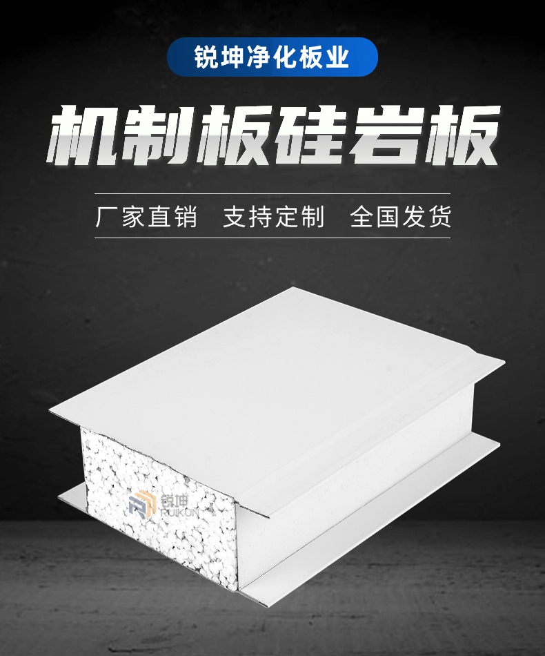 凈化硅巖板.jpg