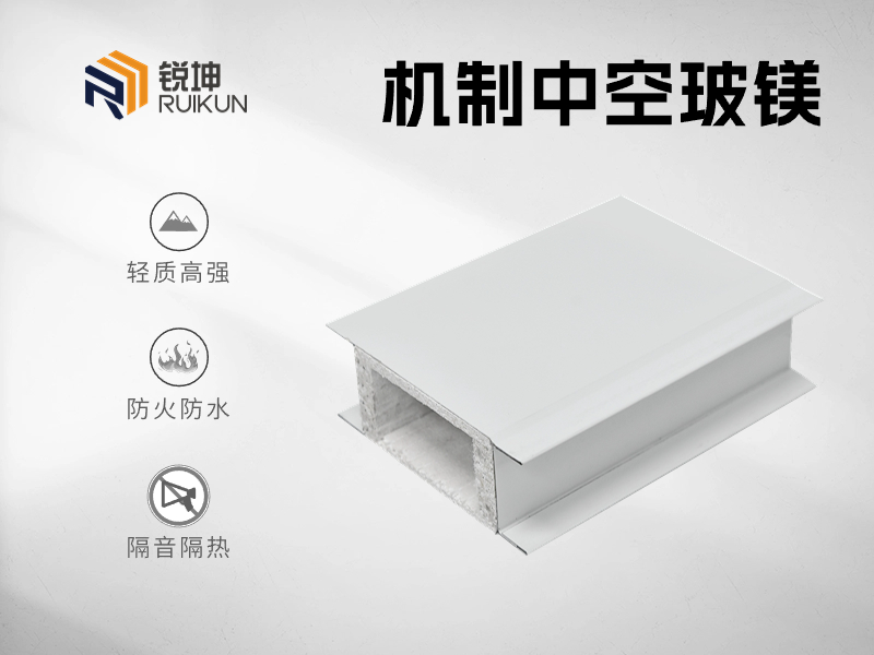中空玻鎂板
