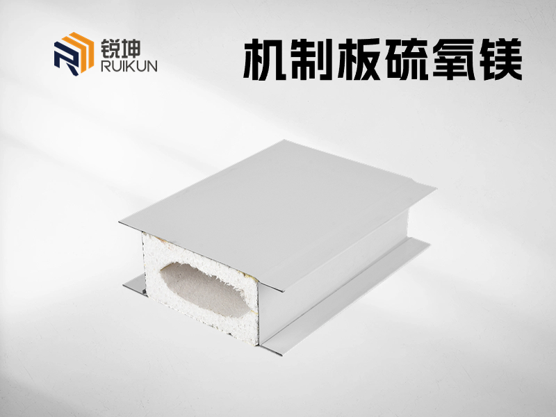 硫氧鎂凈化板廠家