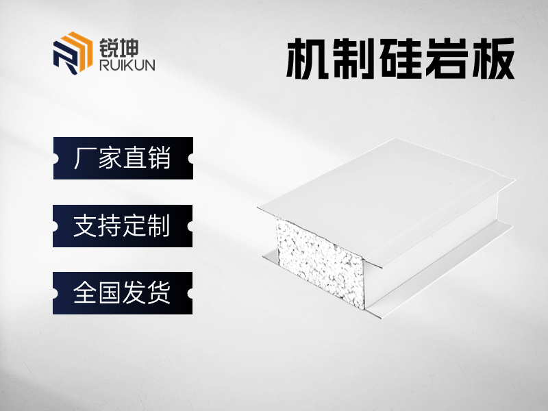 防火硅巖凈化板