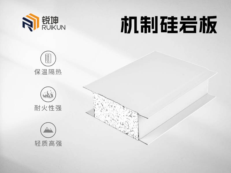 硅巖板凈化板