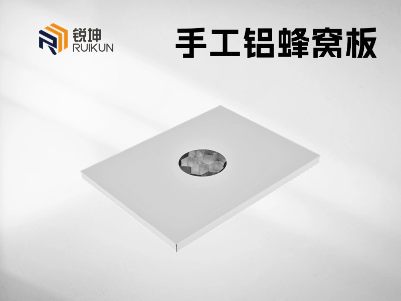 鋁蜂窩凈化板
