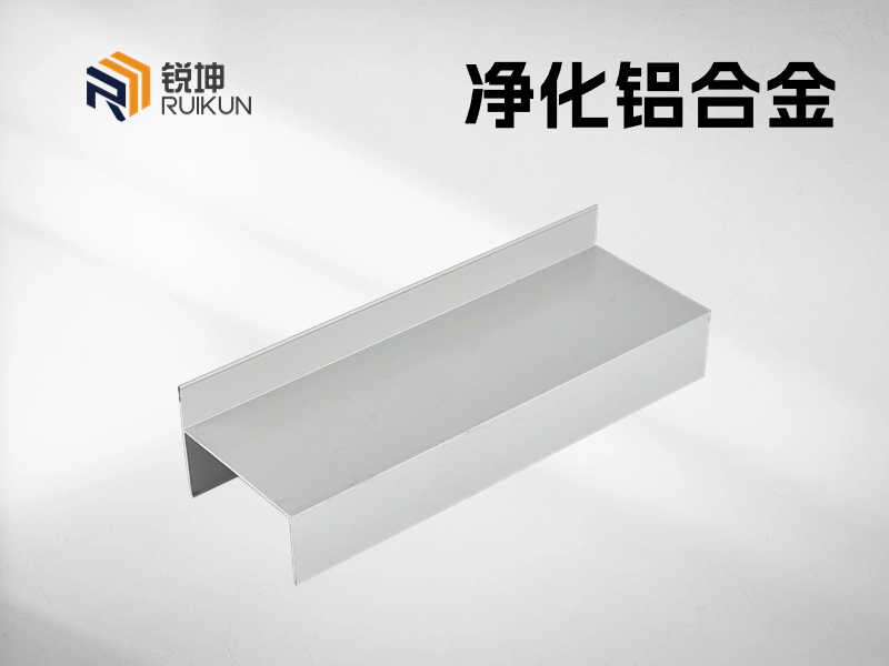 凈化室鋁合金
