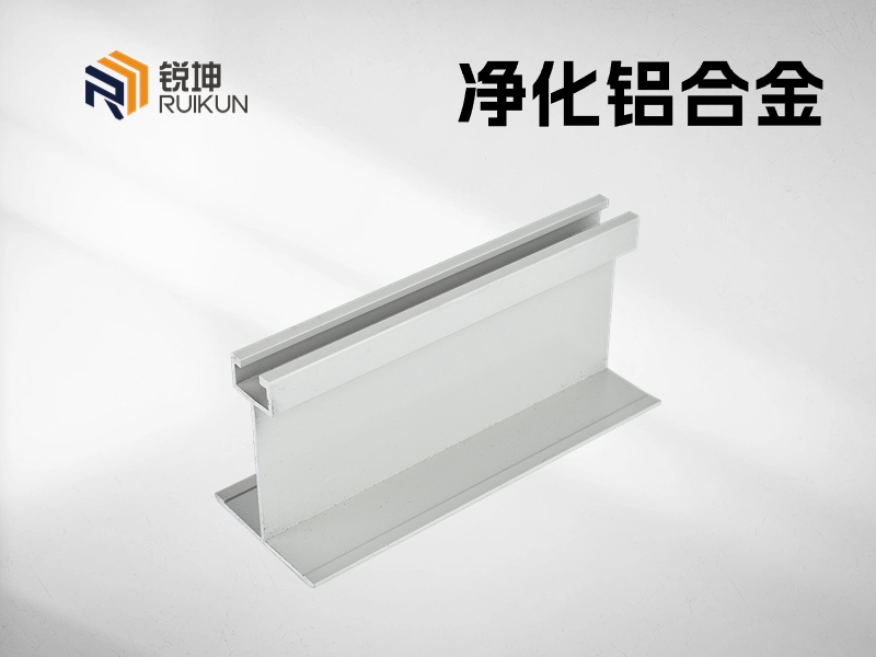 凈化鋁型材廠家
