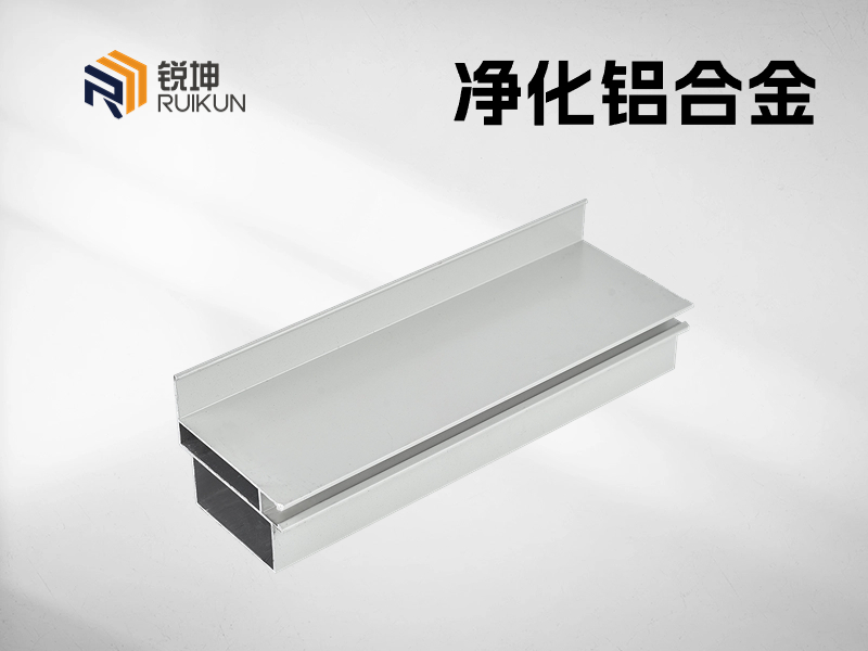潔凈房鋁型材
