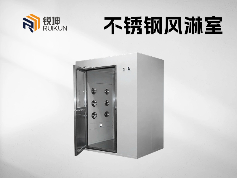 潔凈風淋室