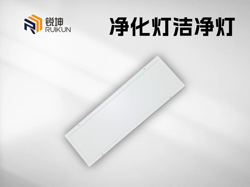 凈化燈潔凈燈