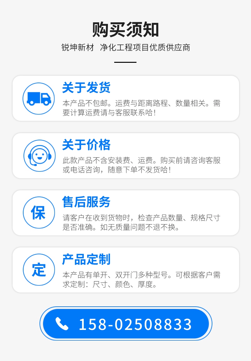 凈化板材發(fā)貨須知.jpg