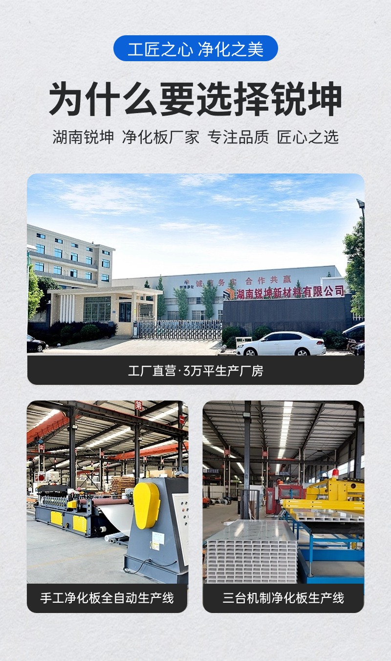 為什么選擇湖南銳坤.jpg
