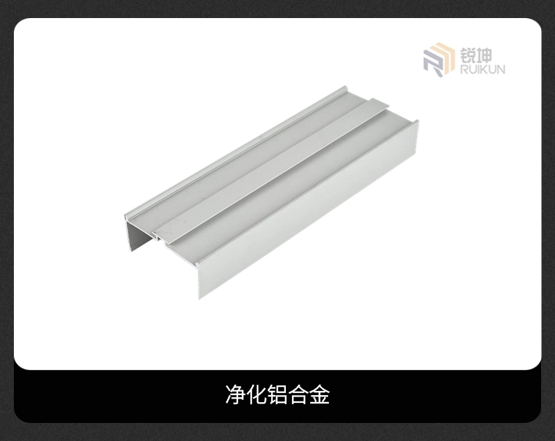 凈化室鋁合金型材.jpg
