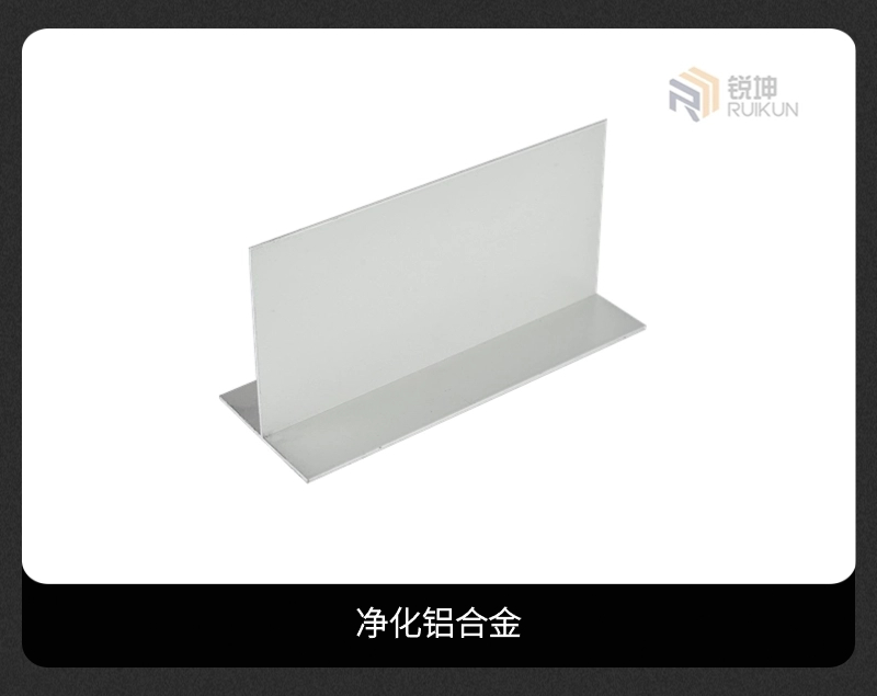 凈化專用鋁材.jpg