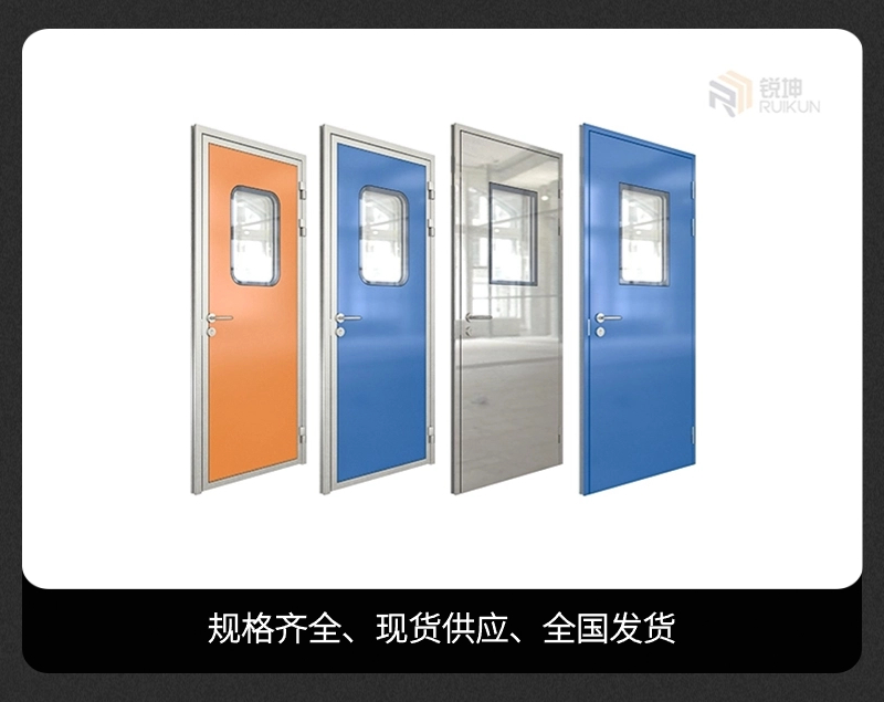 07GZM鋼制門窗凈化門窗.jpg