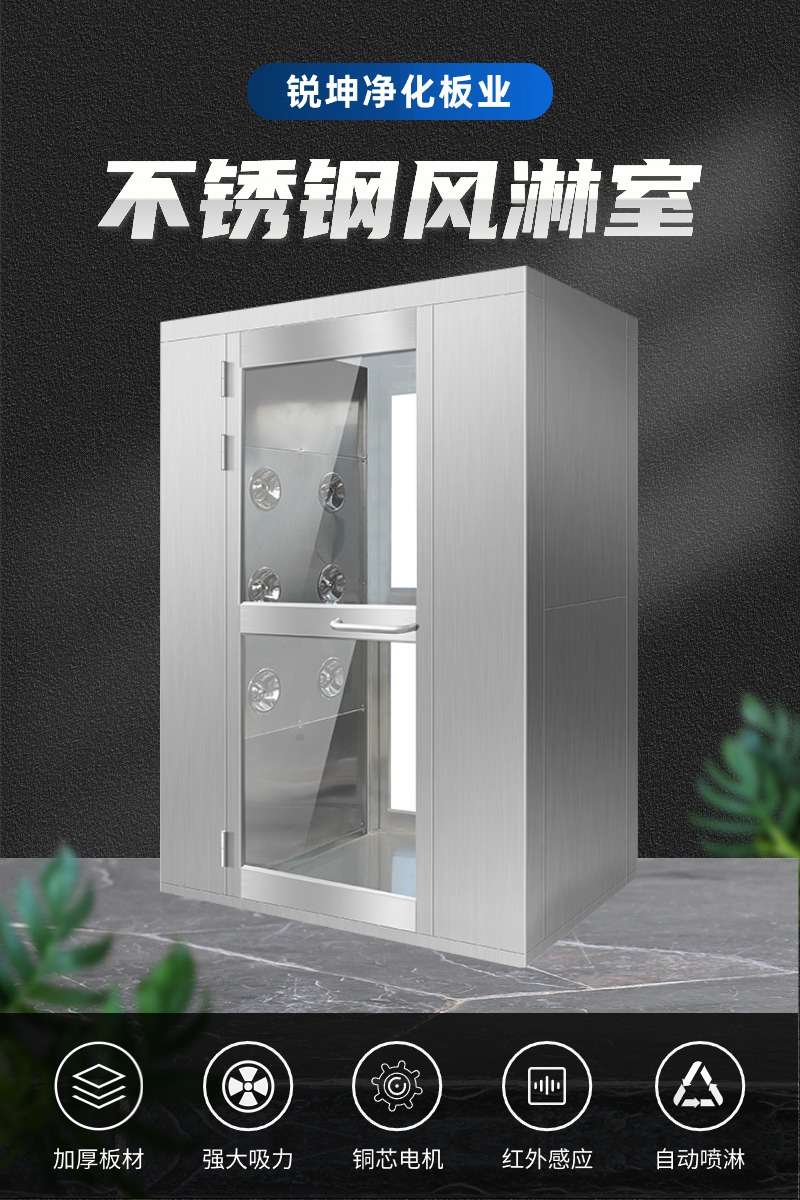 風淋室無塵車間.jpg