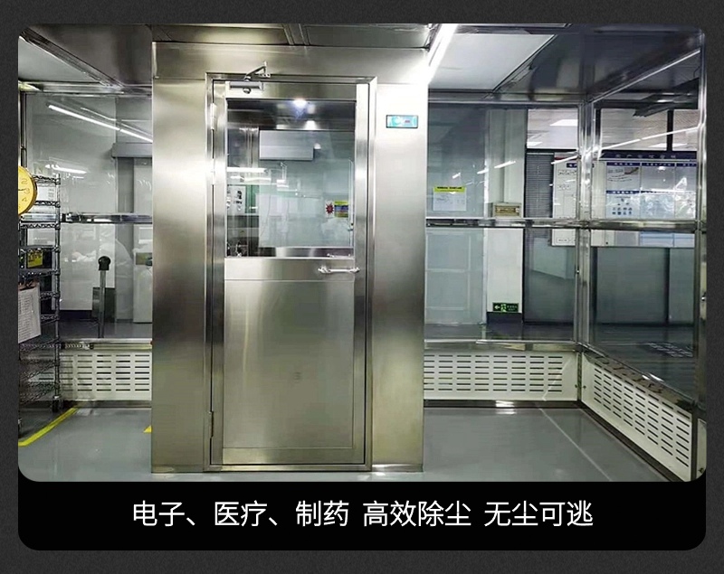 不銹鋼風淋室.jpg