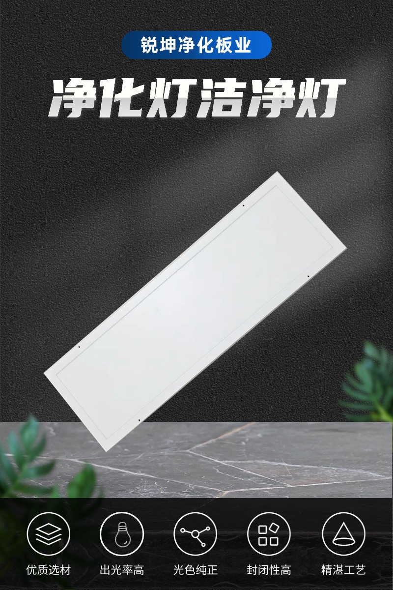 凈化燈潔凈燈.jpg