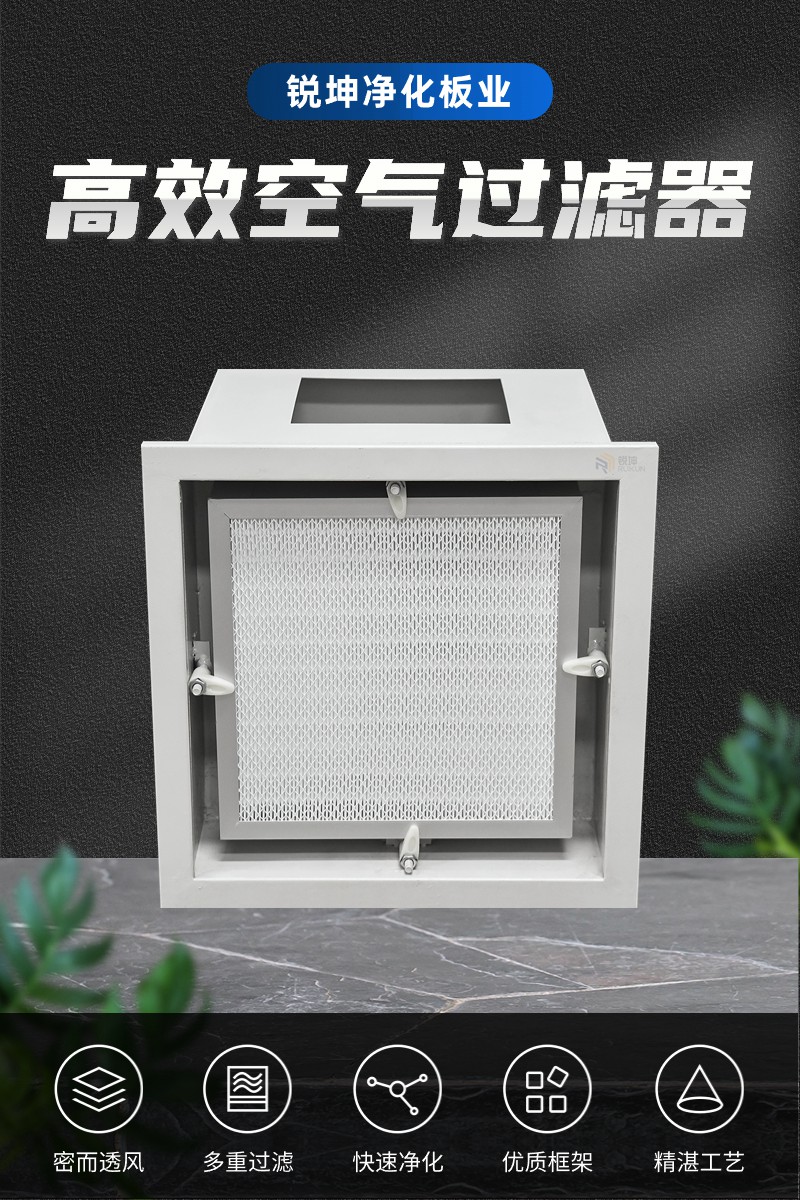 高效空氣過濾器.jpg
