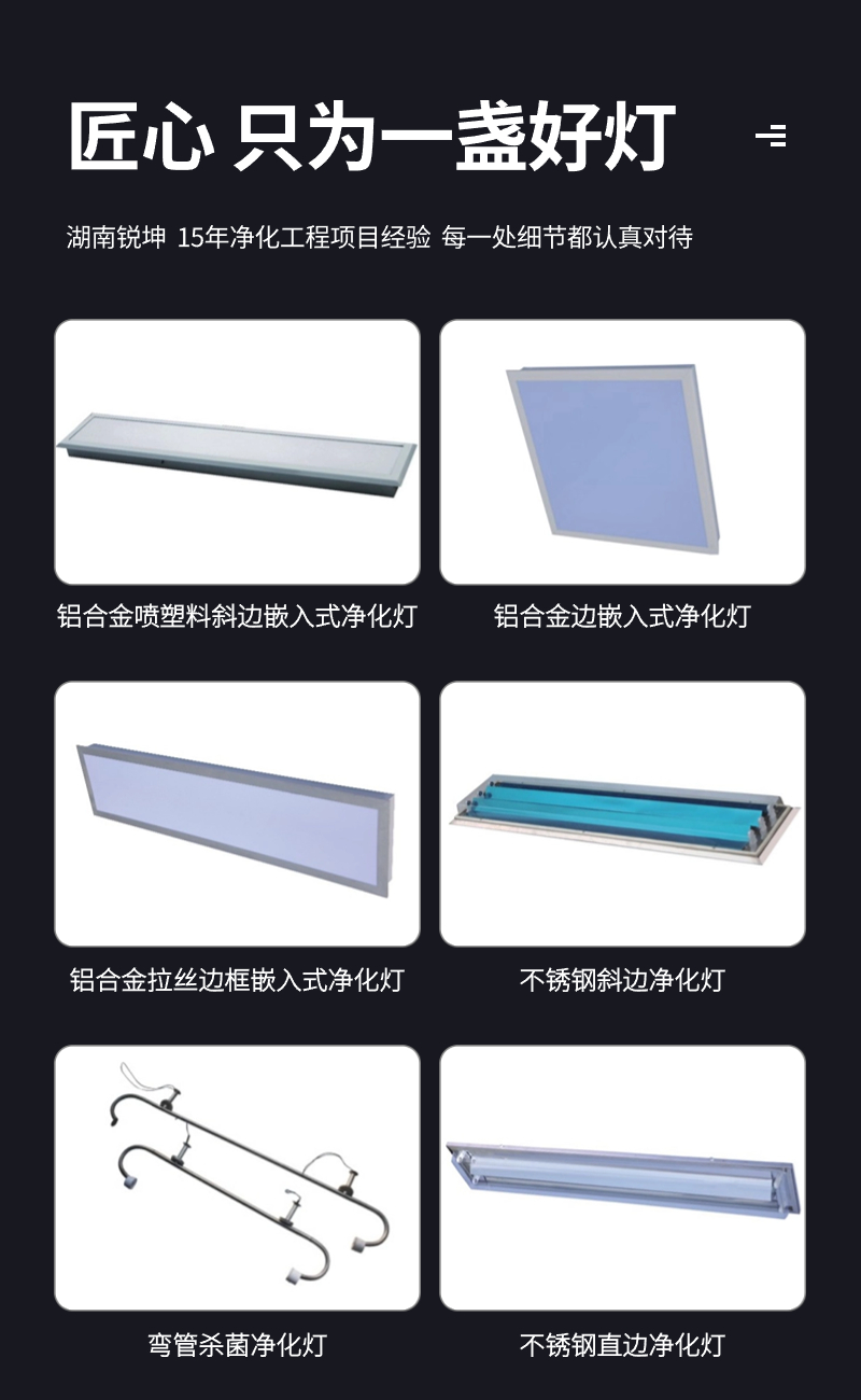 凈化燈.jpg