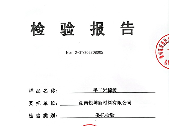 手工巖棉板耐火極限檢驗